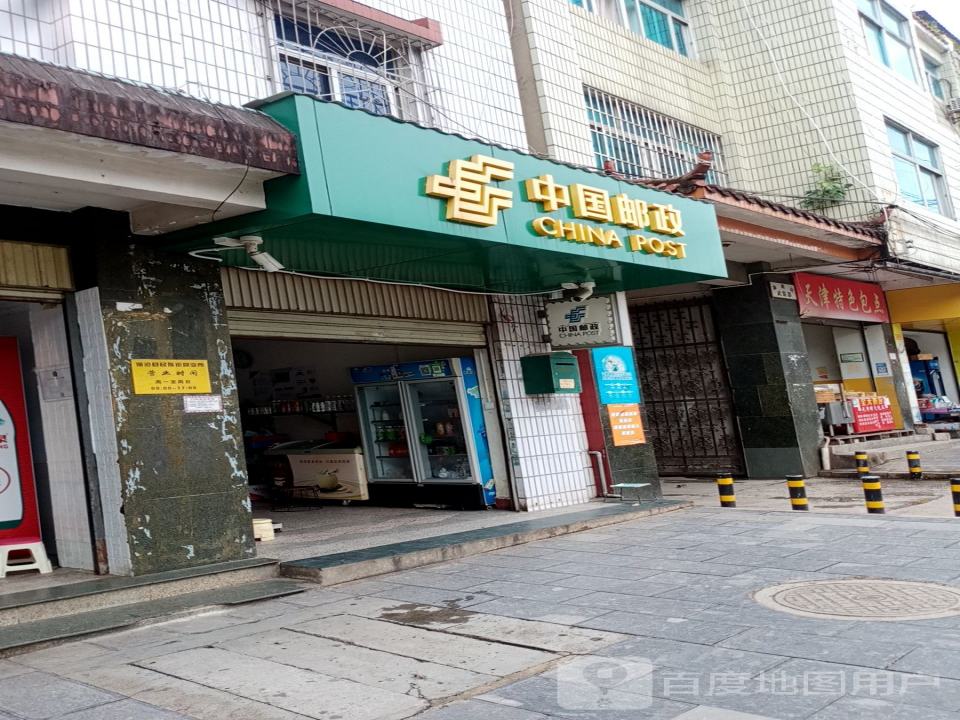 中国邮政大水井路揽收站(东朗路店)