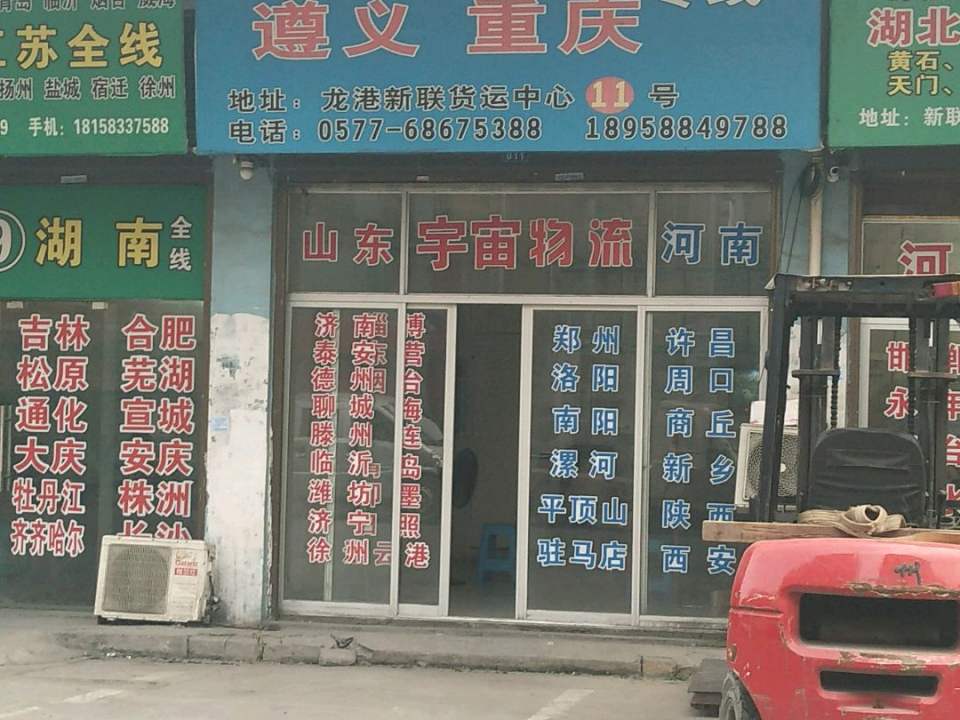 安邦物流有限公司
