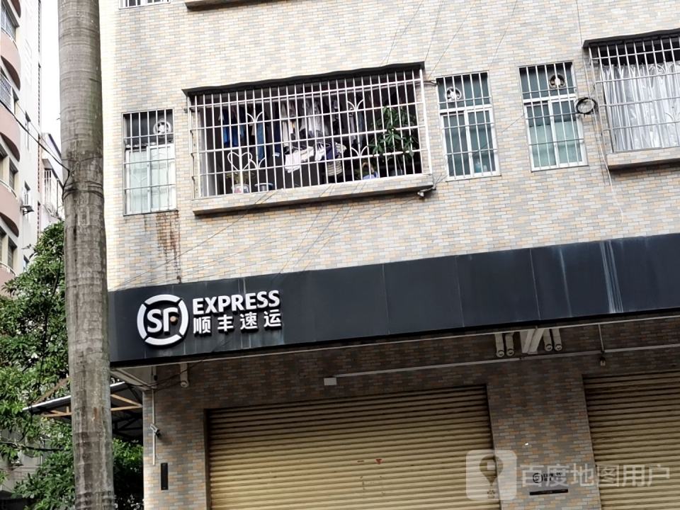 顺丰速运(裕华南路店)