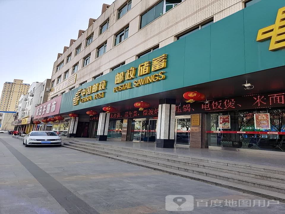 中国邮政(米脂县邮政局邮政营业厅)