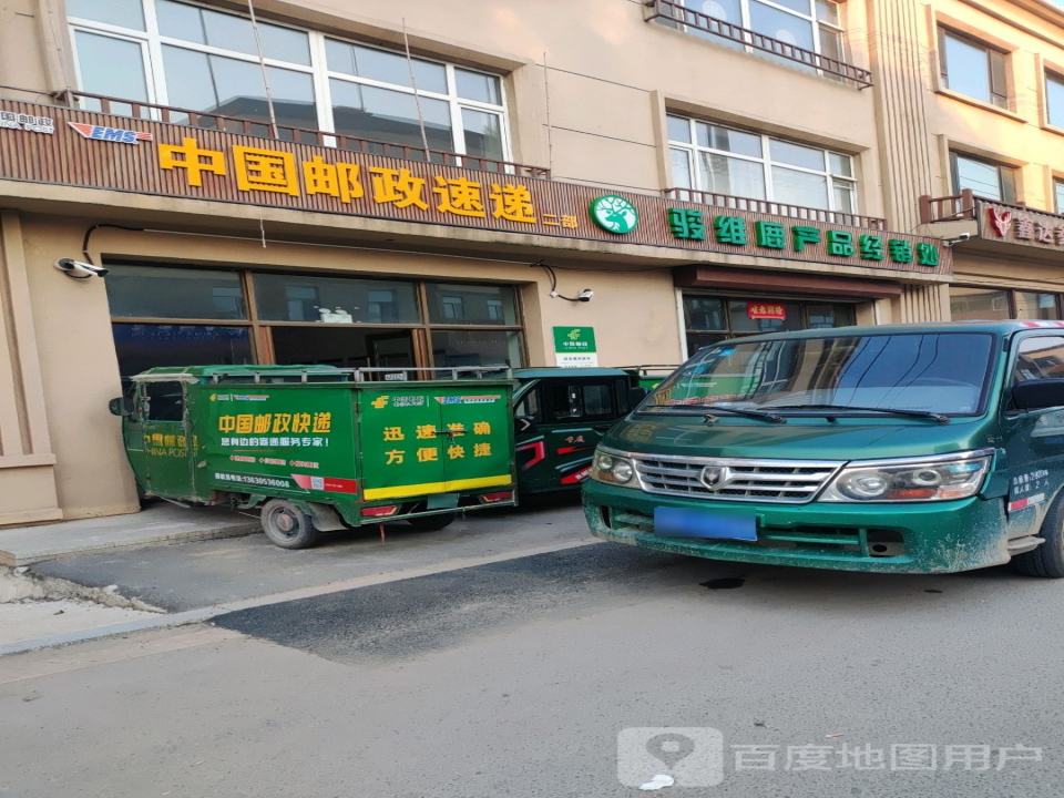 中国邮政速递(盘古大街)