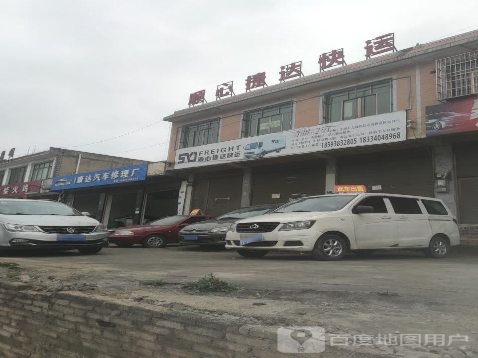 顺心捷达快运