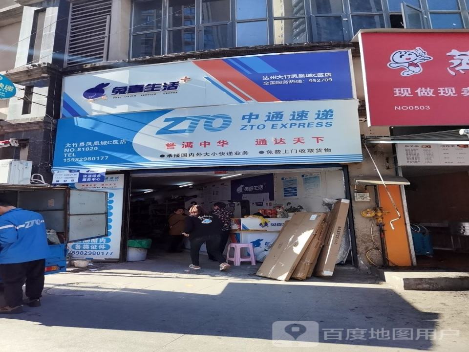 兔喜生活达州大竹凤凰城(C区店)