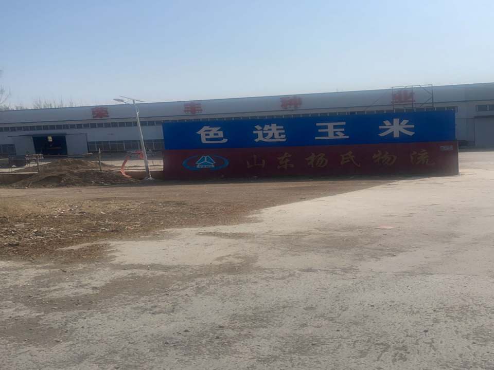 山东杨氏物流(北郑线店)