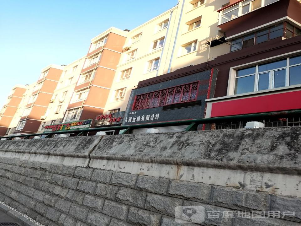 佳木斯市九洲运输有限公司