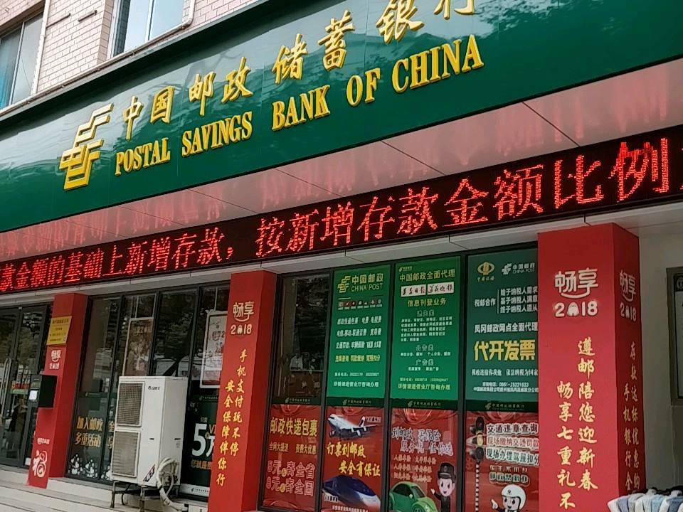 中国邮政(和平路店)