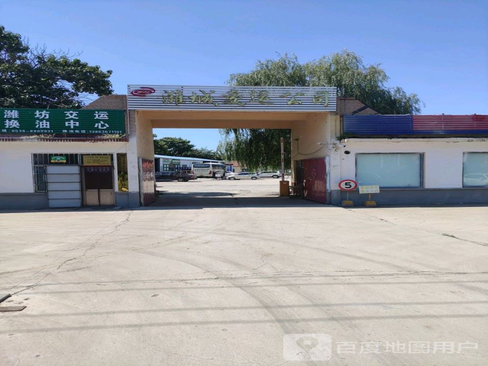 潍城交运公司