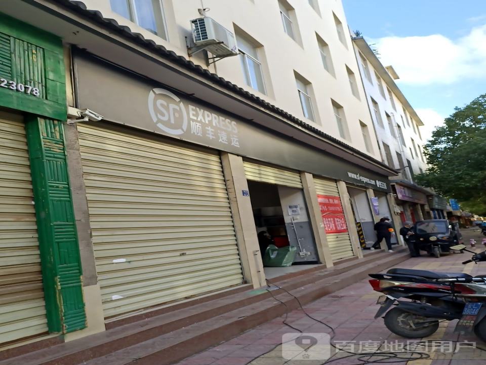 顺丰速运(金牛巷店)
