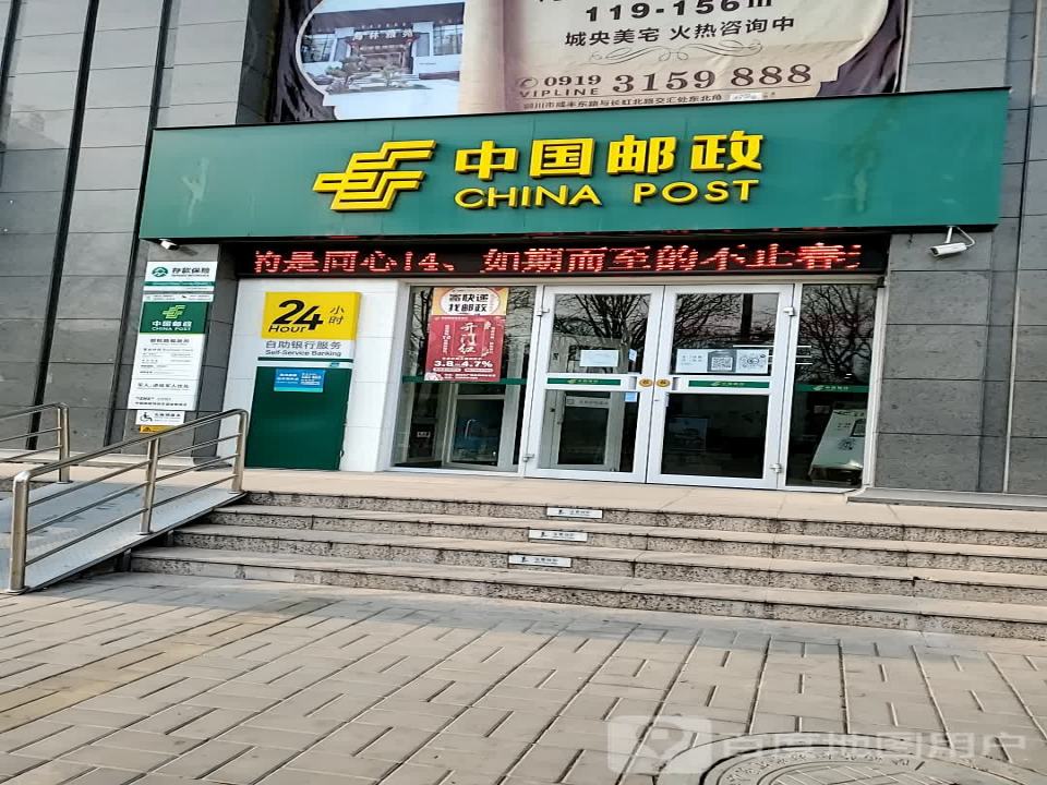 中国邮政(朝阳路店)