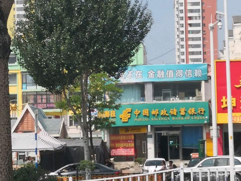 中国邮政(解放北路邮政支局)