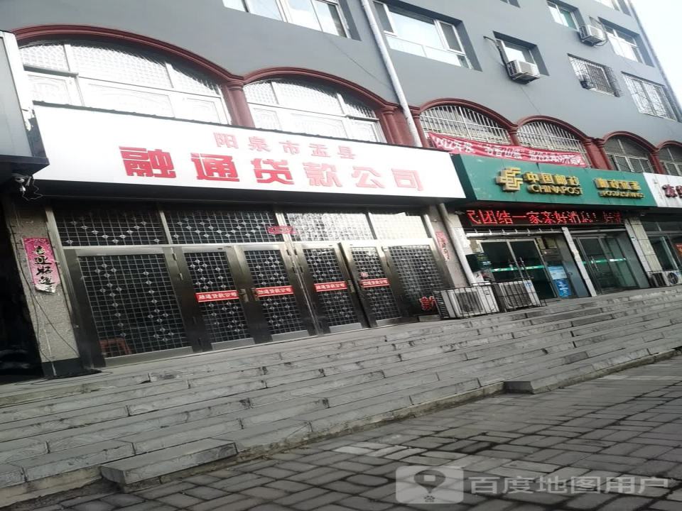 中国邮政(藏山路支局)