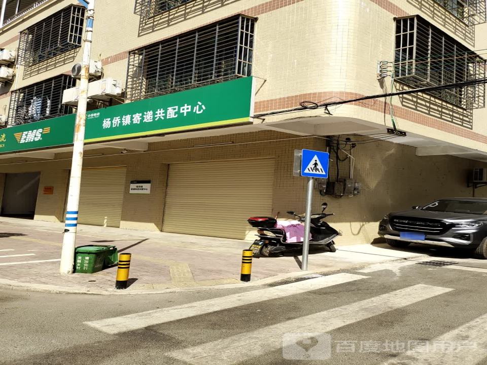 中国邮政速递物流(侨城路店)