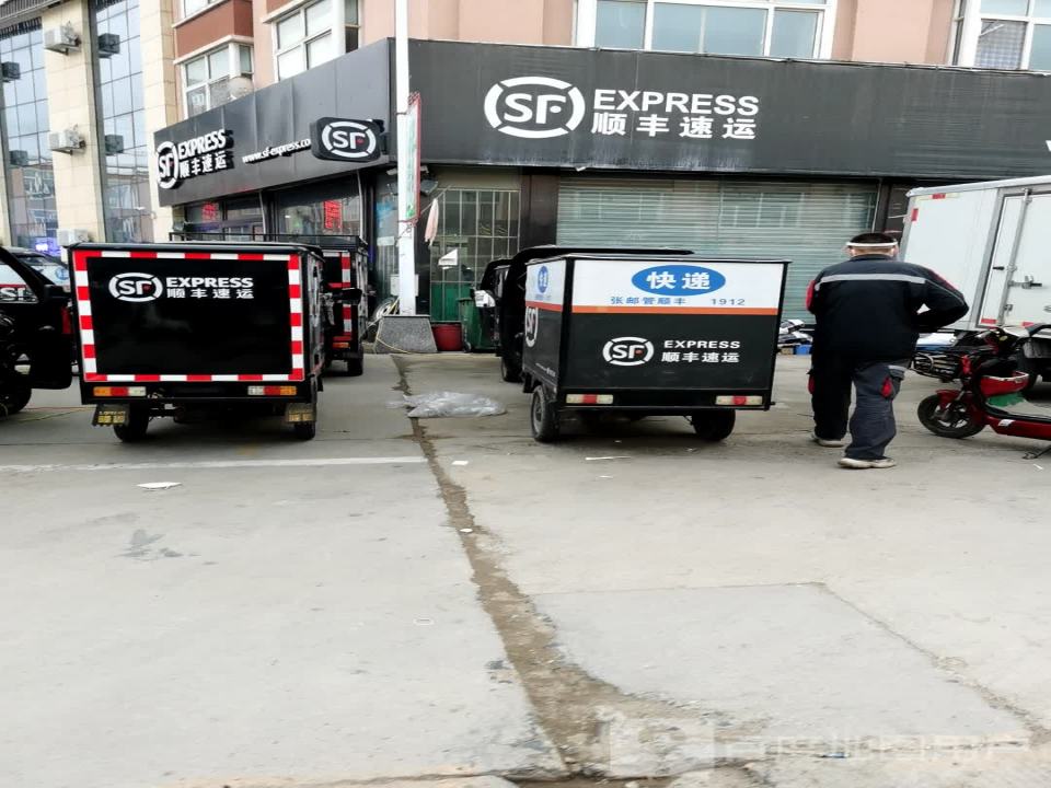 顺丰速运(西宁路店)