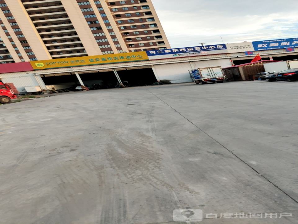 盛奕鑫物流换油中心