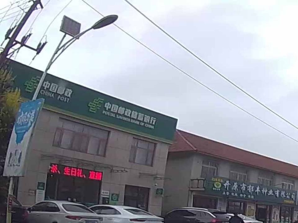 中国邮政开原八棵树支局(开草线)