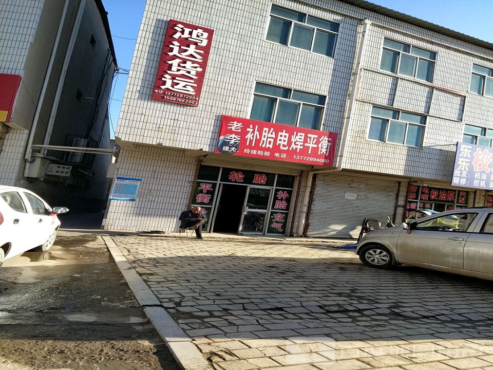 鸿达货运