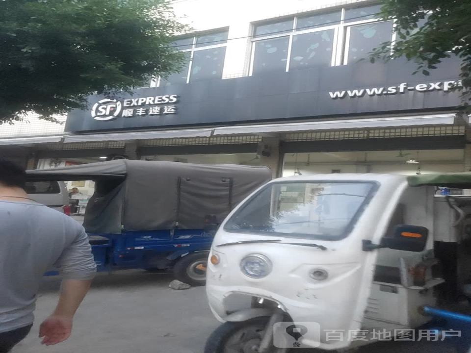 顺丰速运(广州花都红棉大道营业点)