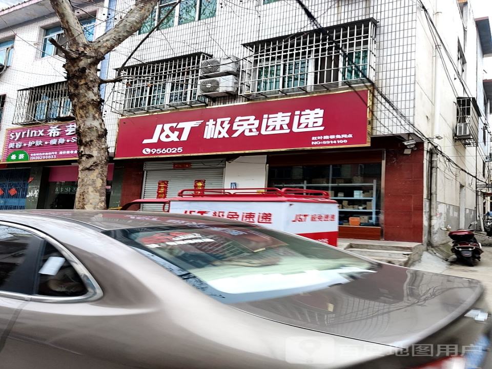 极兔速递