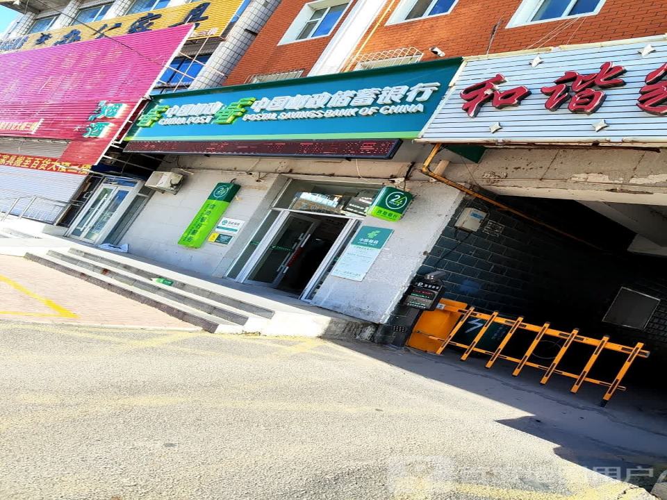 中国邮政(江城路邮政支局)