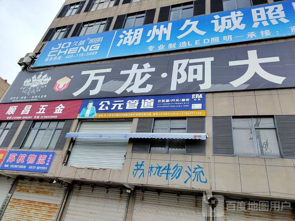 苏杭物流