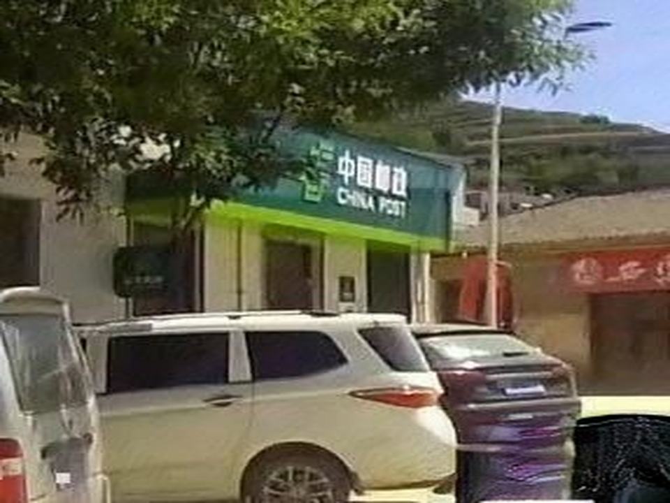 中国邮政(甘谷县邮政局大庄邮政所)