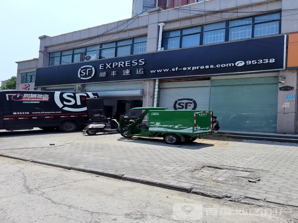 顺丰速运(长垣市浦东路店)