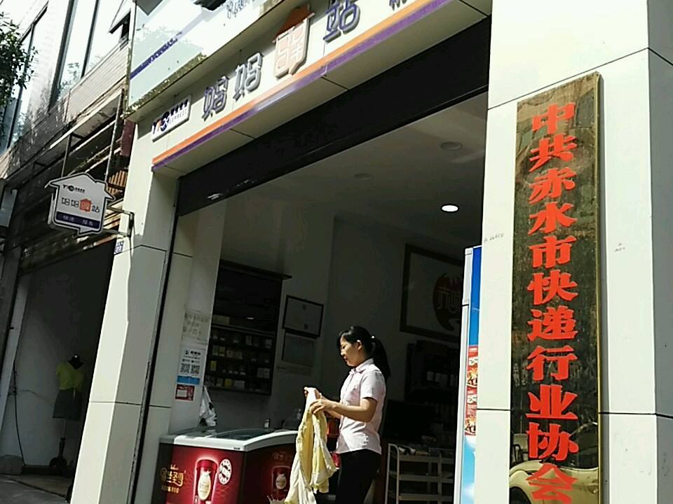 妈妈驿站