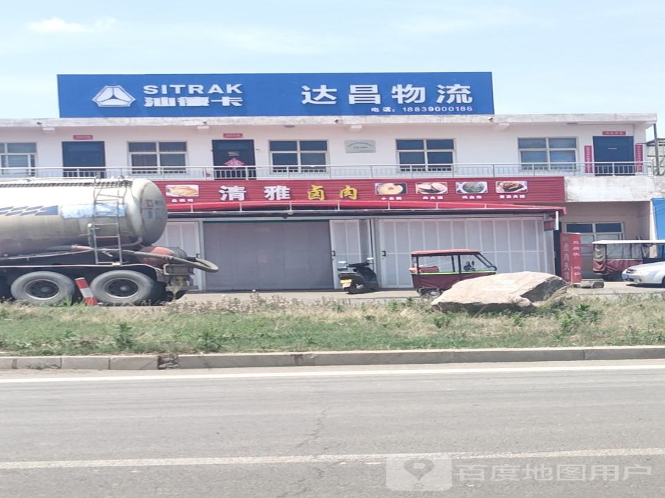 达昌物流
