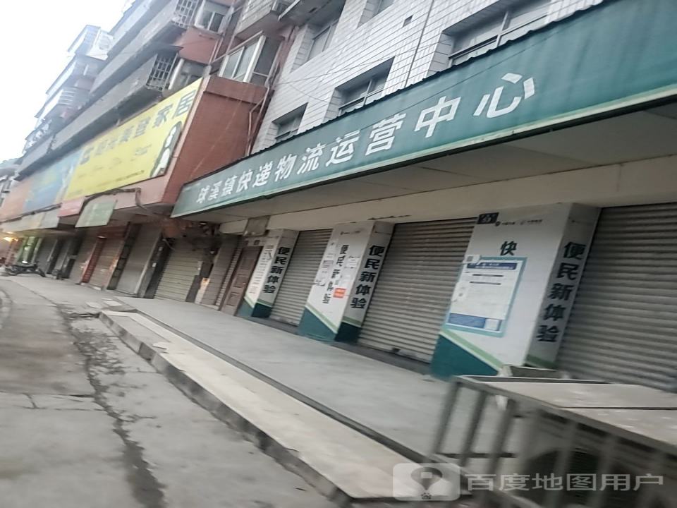 球溪镇快递物流运营中心