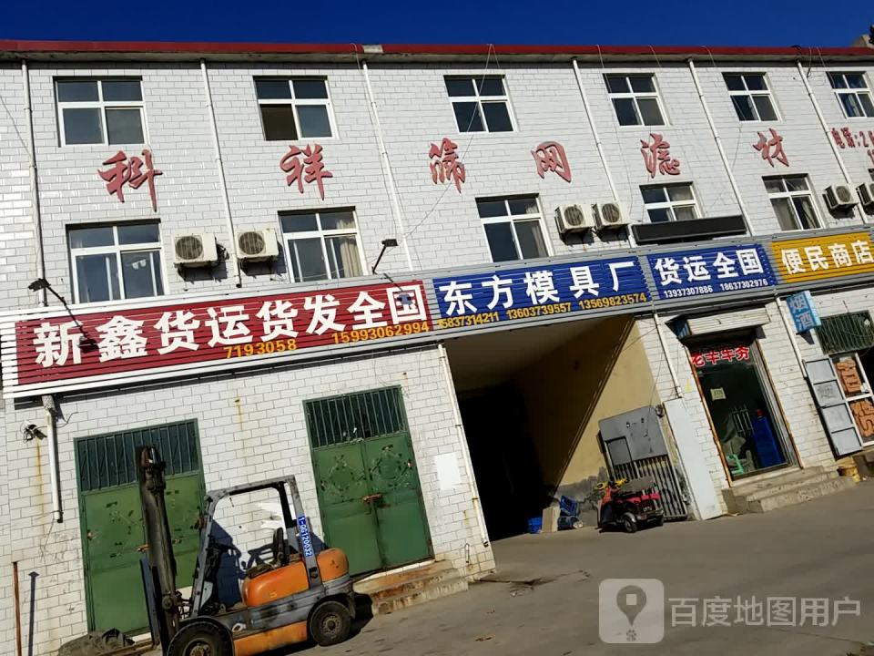 货运全国