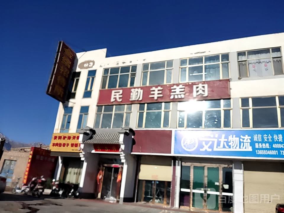 安达物流