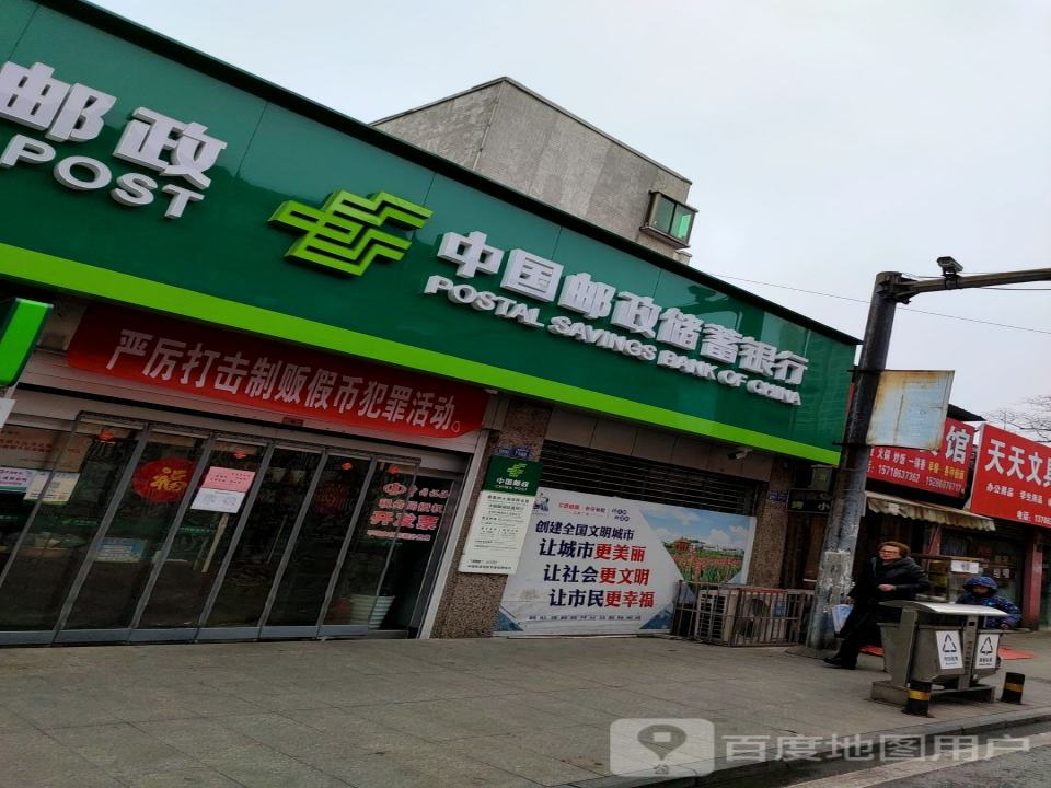 中国邮政(黄果树大道邮政支局)