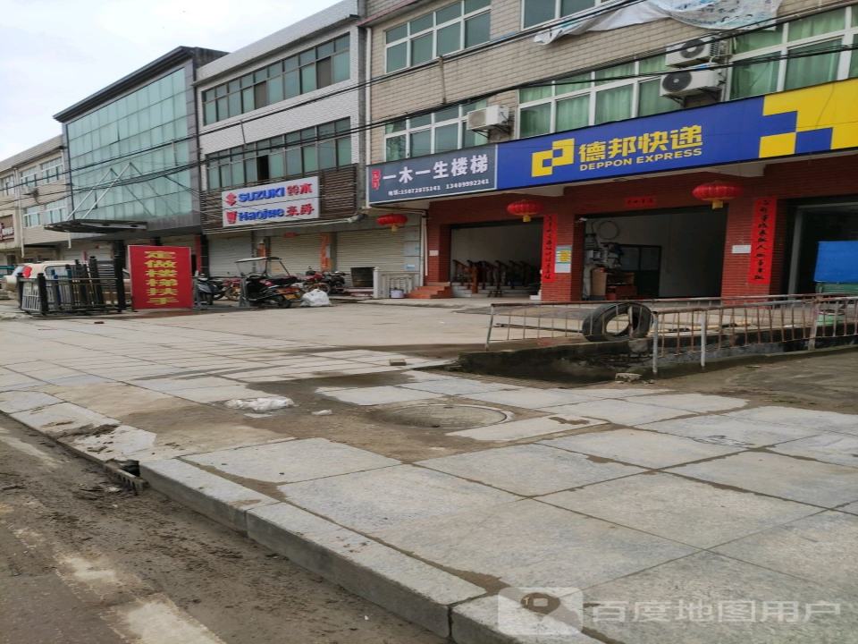 德邦快递(黄冈武穴市花桥镇营业部)(花桥大道店)