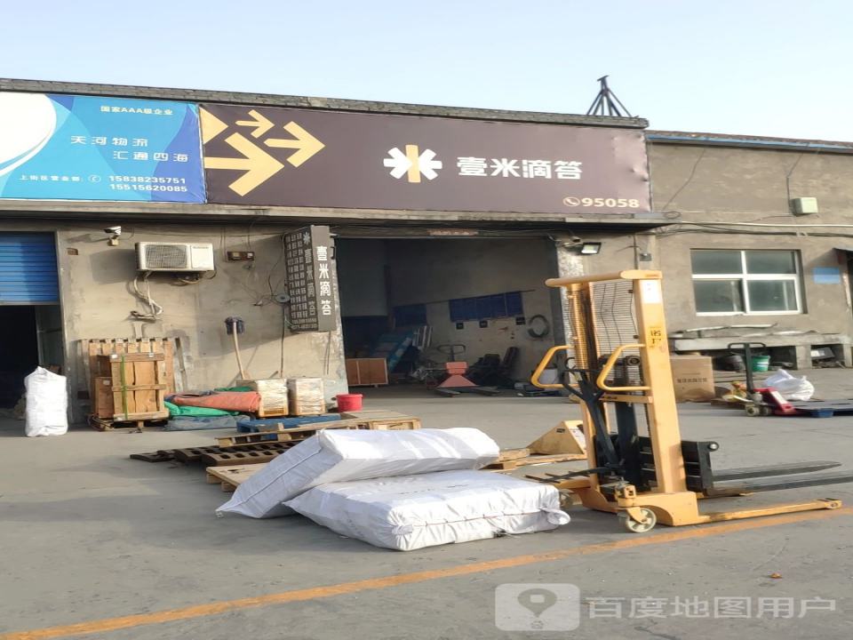 壹米滴答(新乡路店)