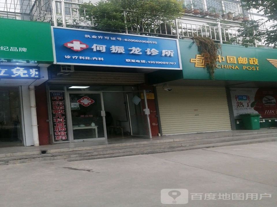 中国邮政(羲皇大道西路店)