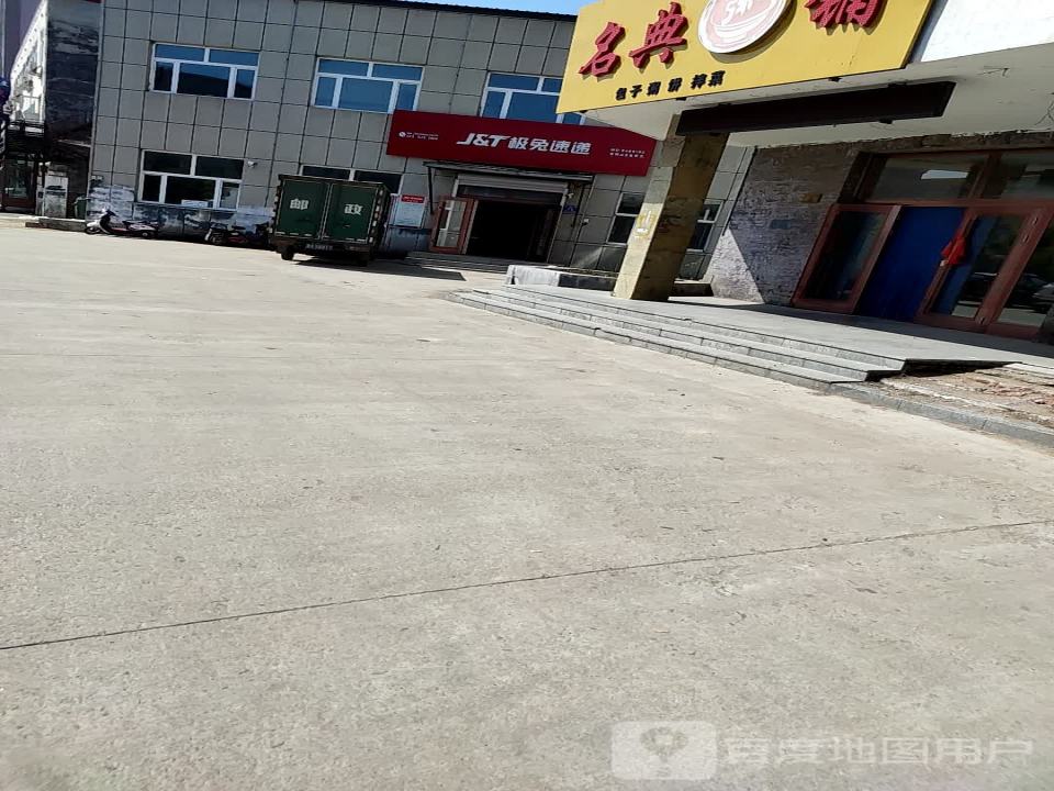 极兔速递