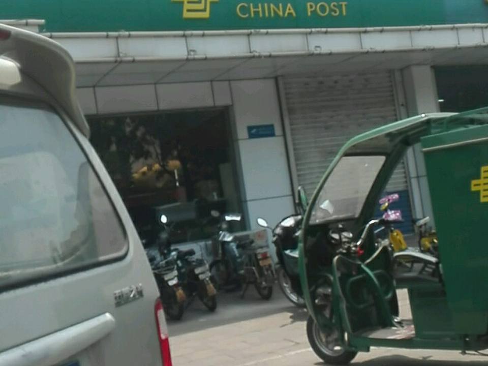 中国邮政(海港开发区邮政支局)