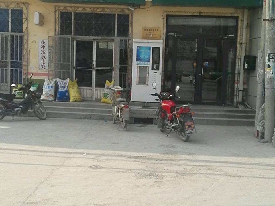 中国邮政(东平县斑鸠店邮政支局)