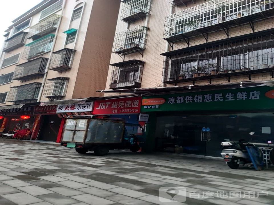 极兔速递