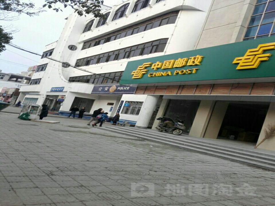 中国邮政(建设大道)