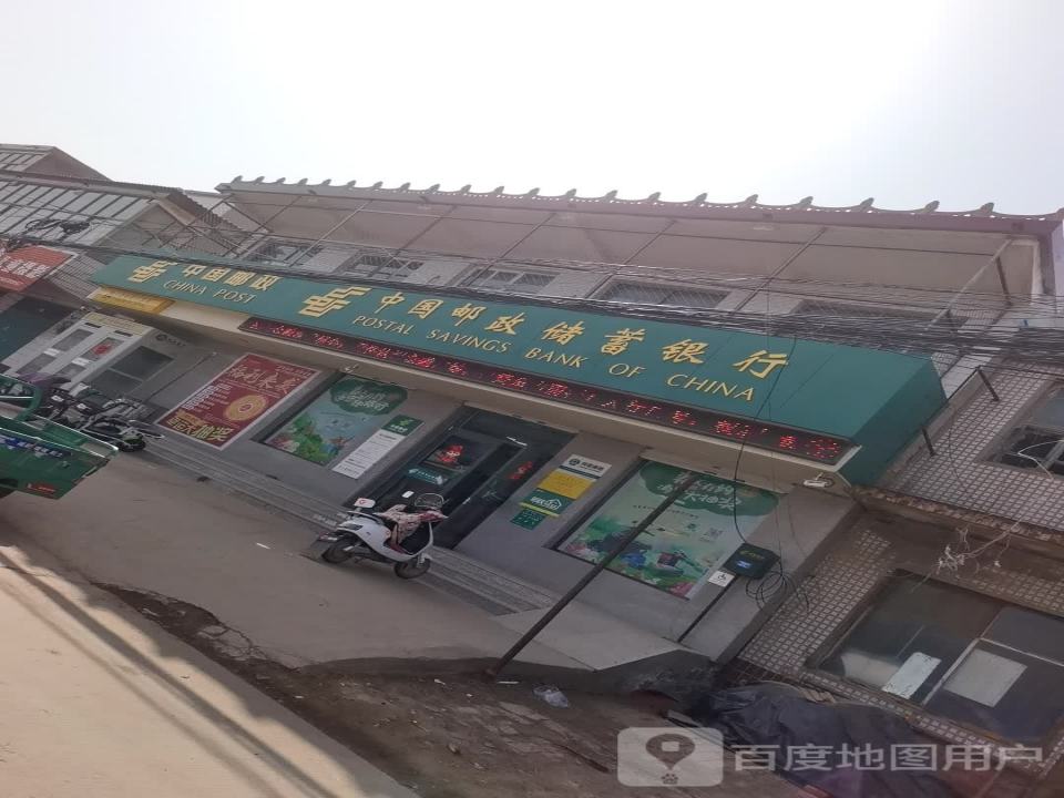 中国邮政