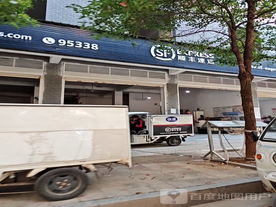 顺丰速运(衡阳常宁市田申宾馆营业点)