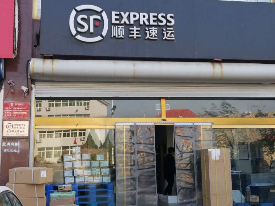 顺丰速运(金海阳光顺丰速运营业点)
