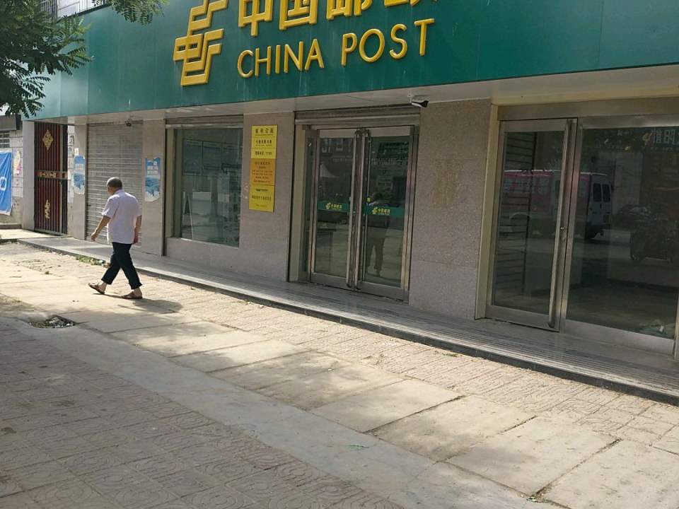 中国邮政(南丰邮政支局)
