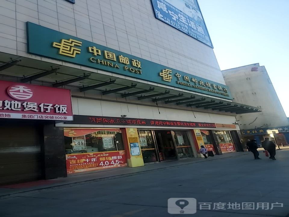 中国邮政(三合中百广场)
