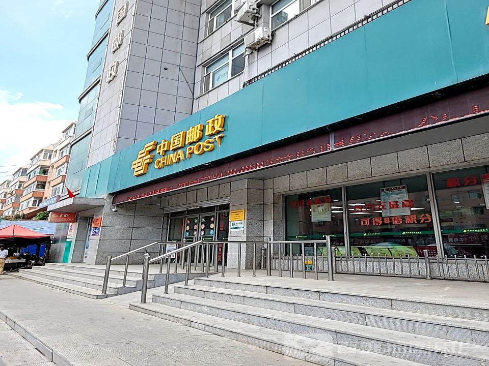 中国邮政(中兴路邮政支局)