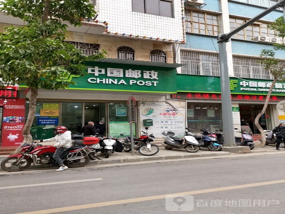 中国邮政(人民广场)