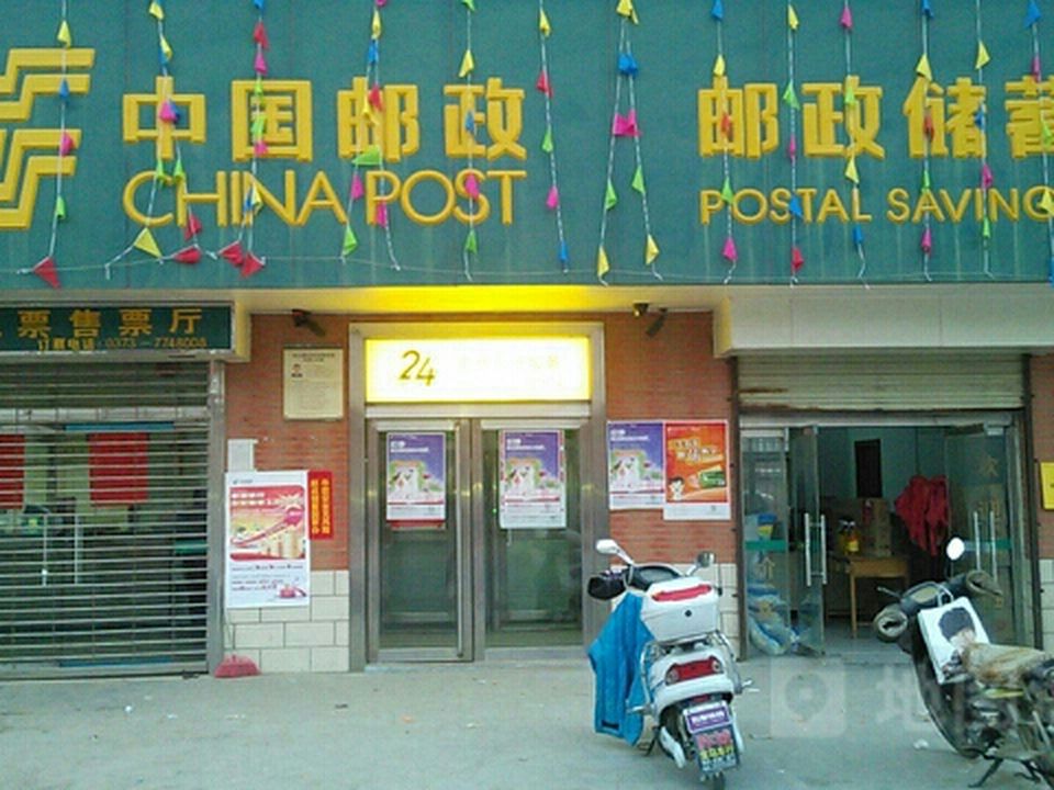 中国邮政(胙城邮政支局)