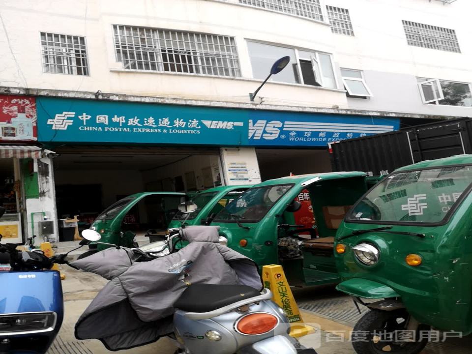 中国邮政速递物流(文山外滩揽投站)