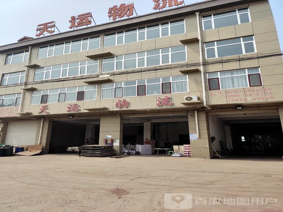 天运物流(九鼎西路店)